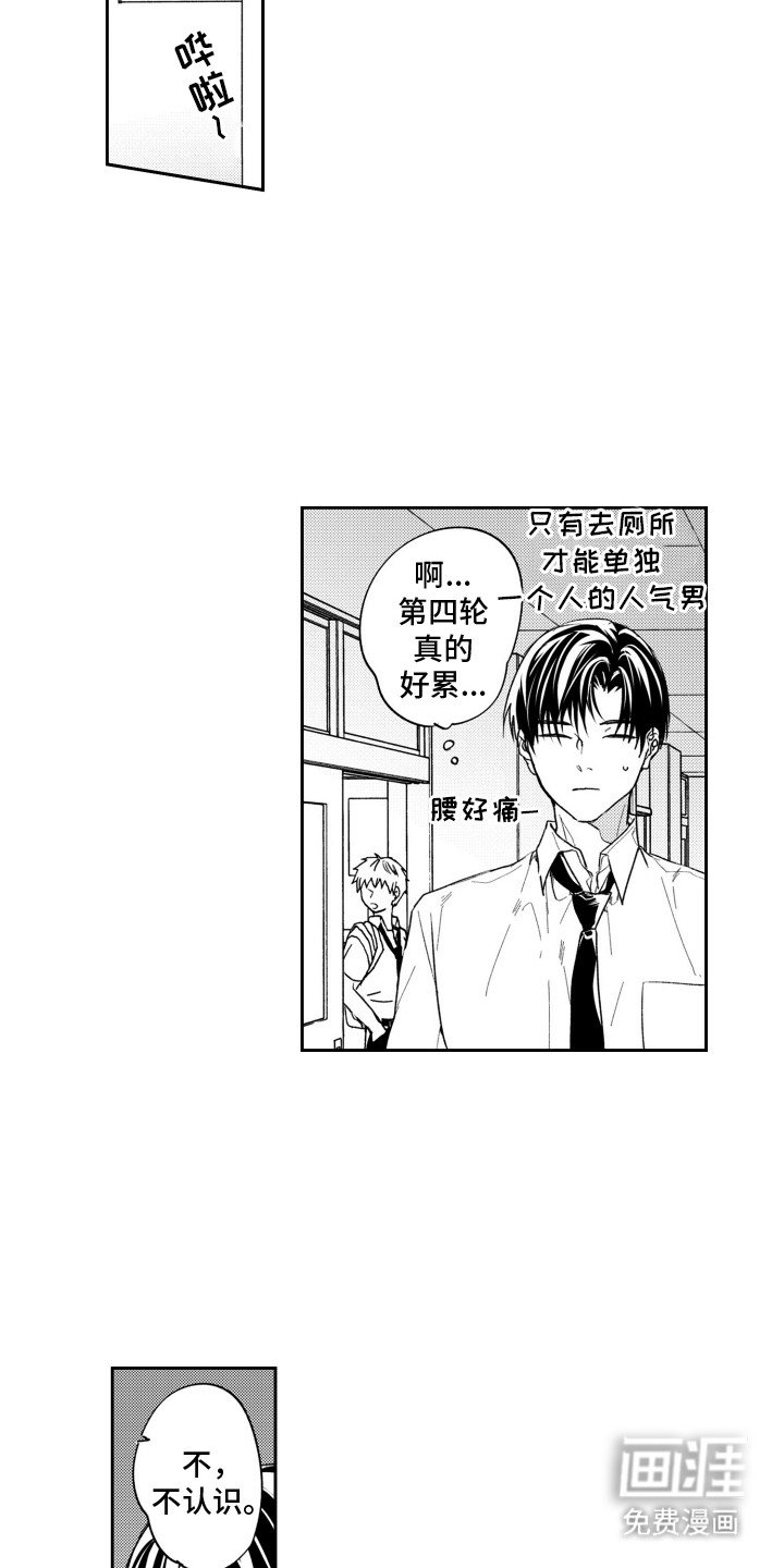 第2章：打赌