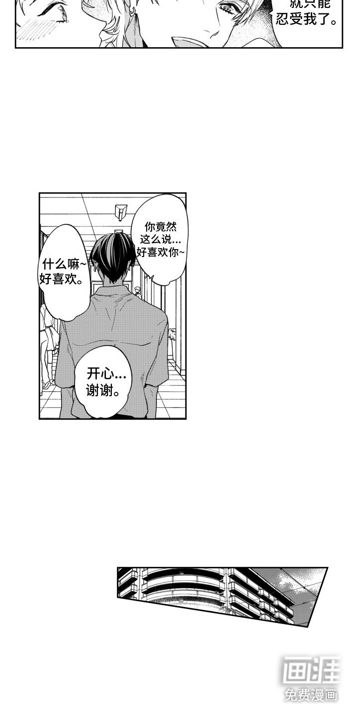 第2章：打赌