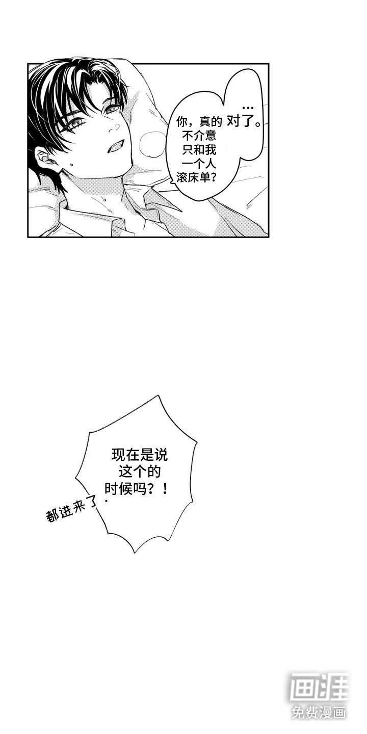 第2章：打赌