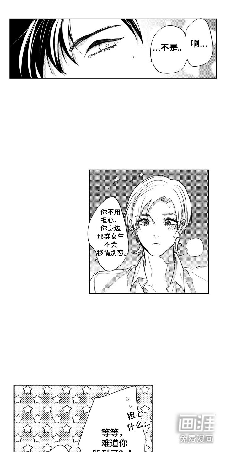 第2章：打赌