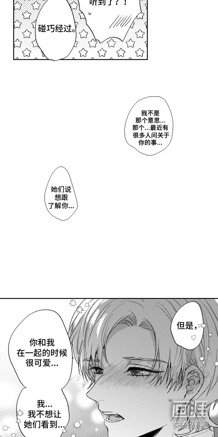 第2章：打赌