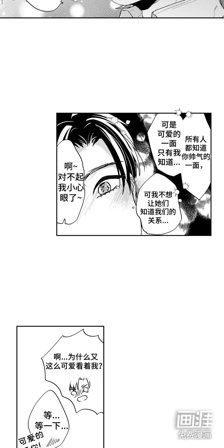 第2章：打赌