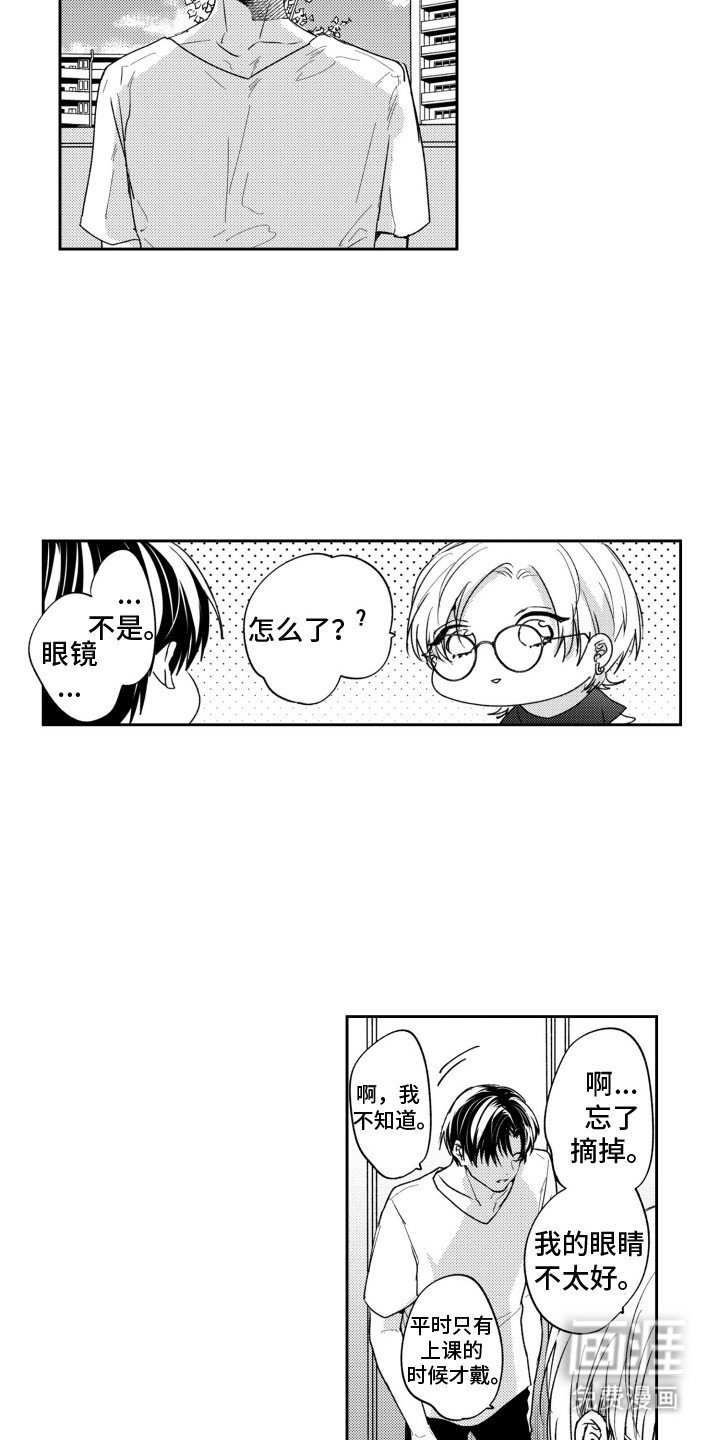 第2章：打赌