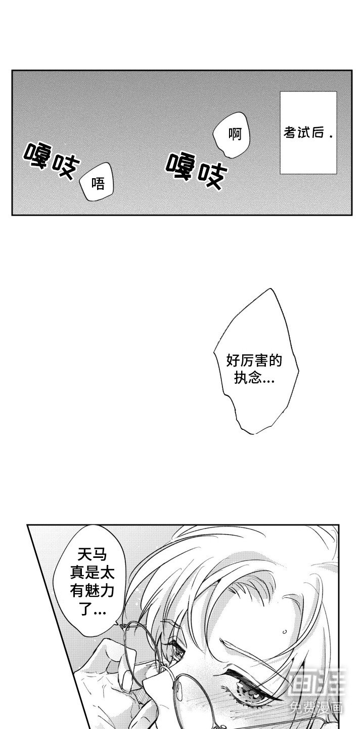 第2章：打赌