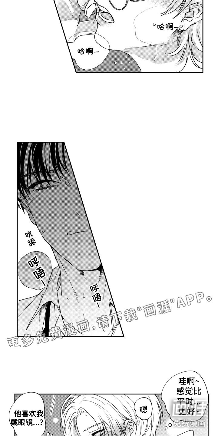 第2章：打赌