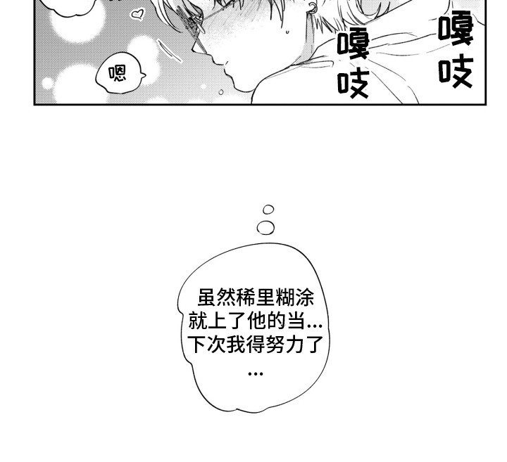 第2章：打赌