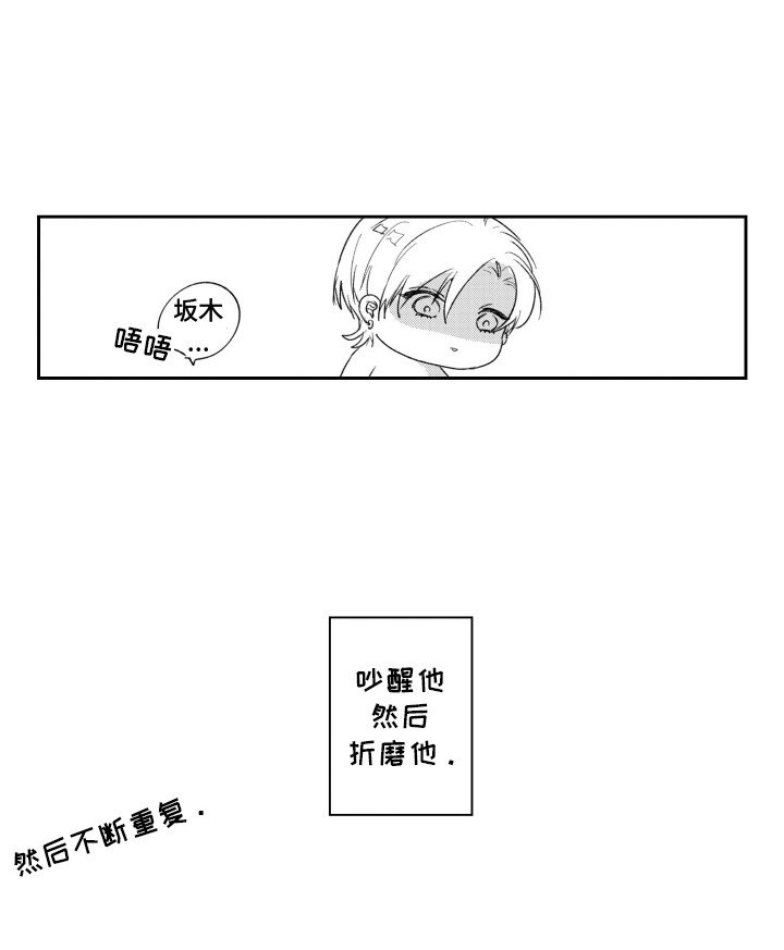 第3章：男友力
