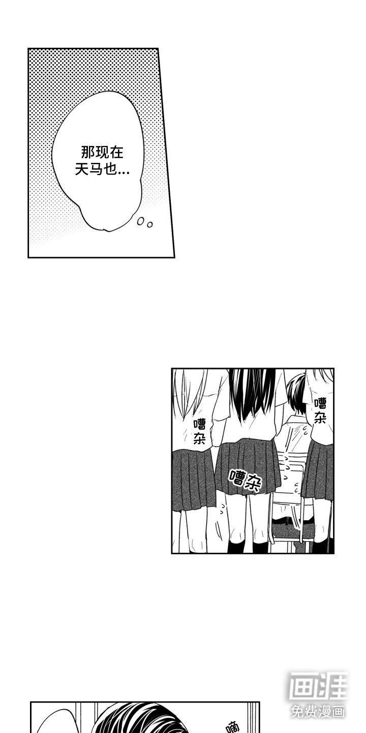 第4章：吃醋