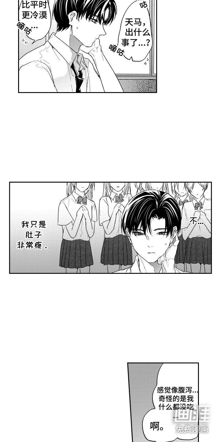 第4章：吃醋