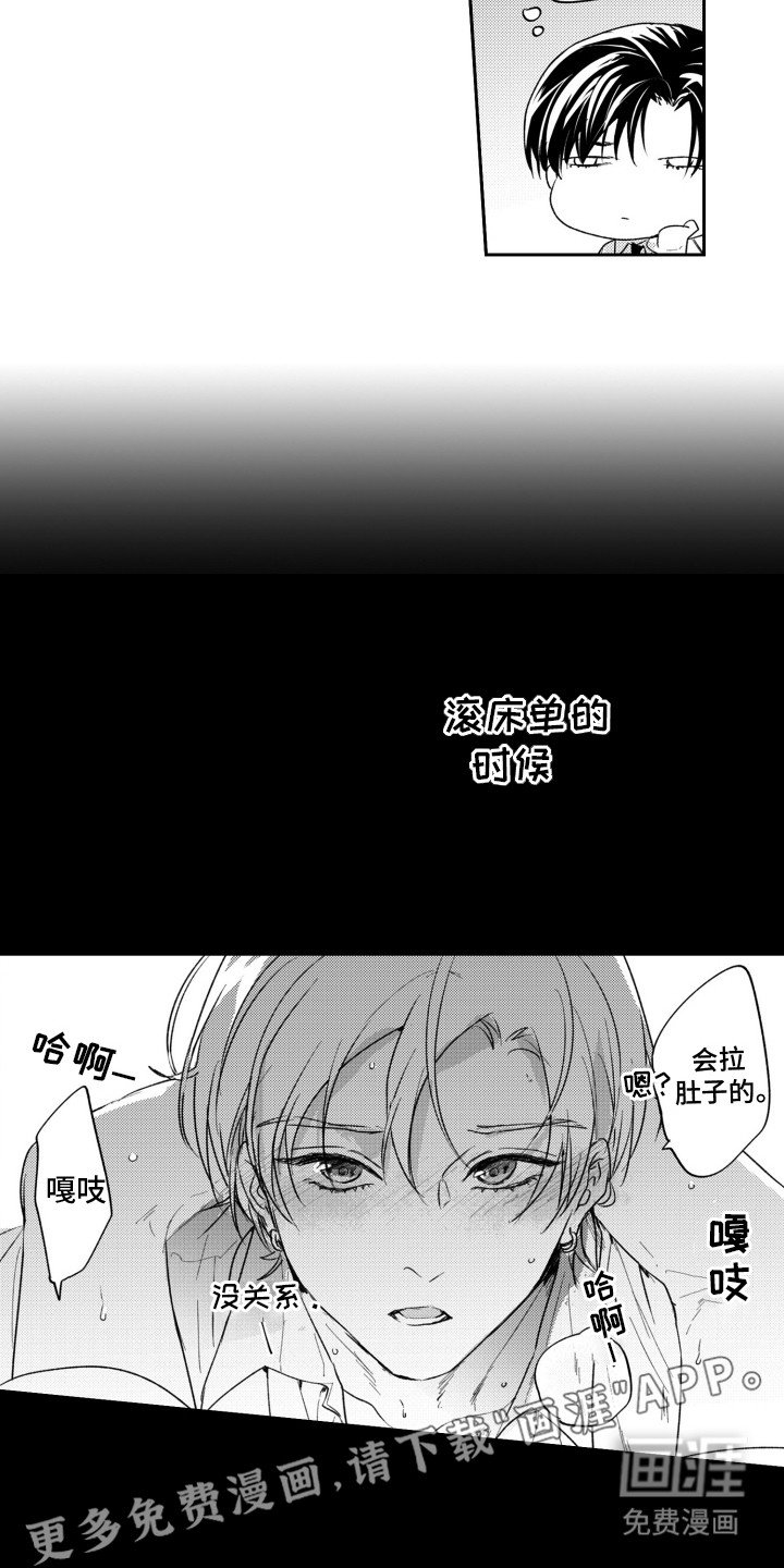 第4章：吃醋