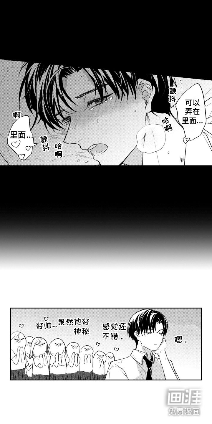 第4章：吃醋