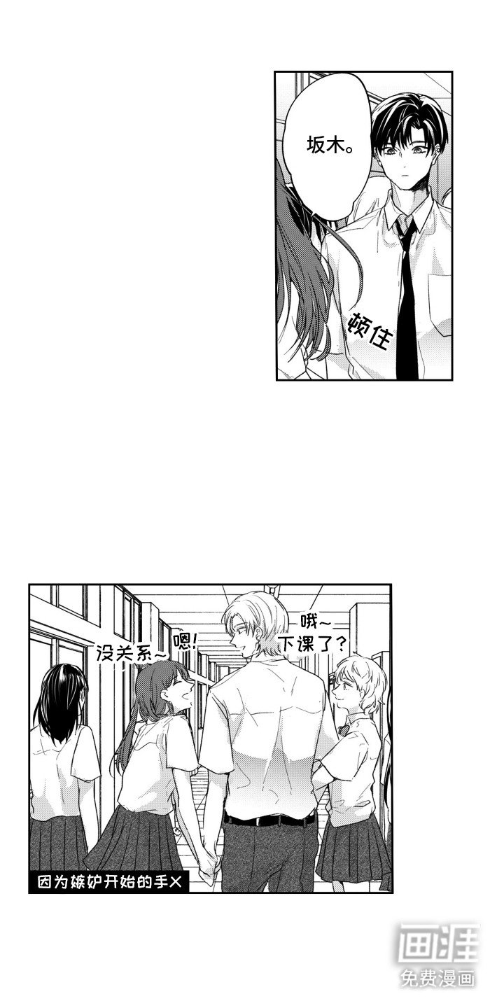 第4章：吃醋