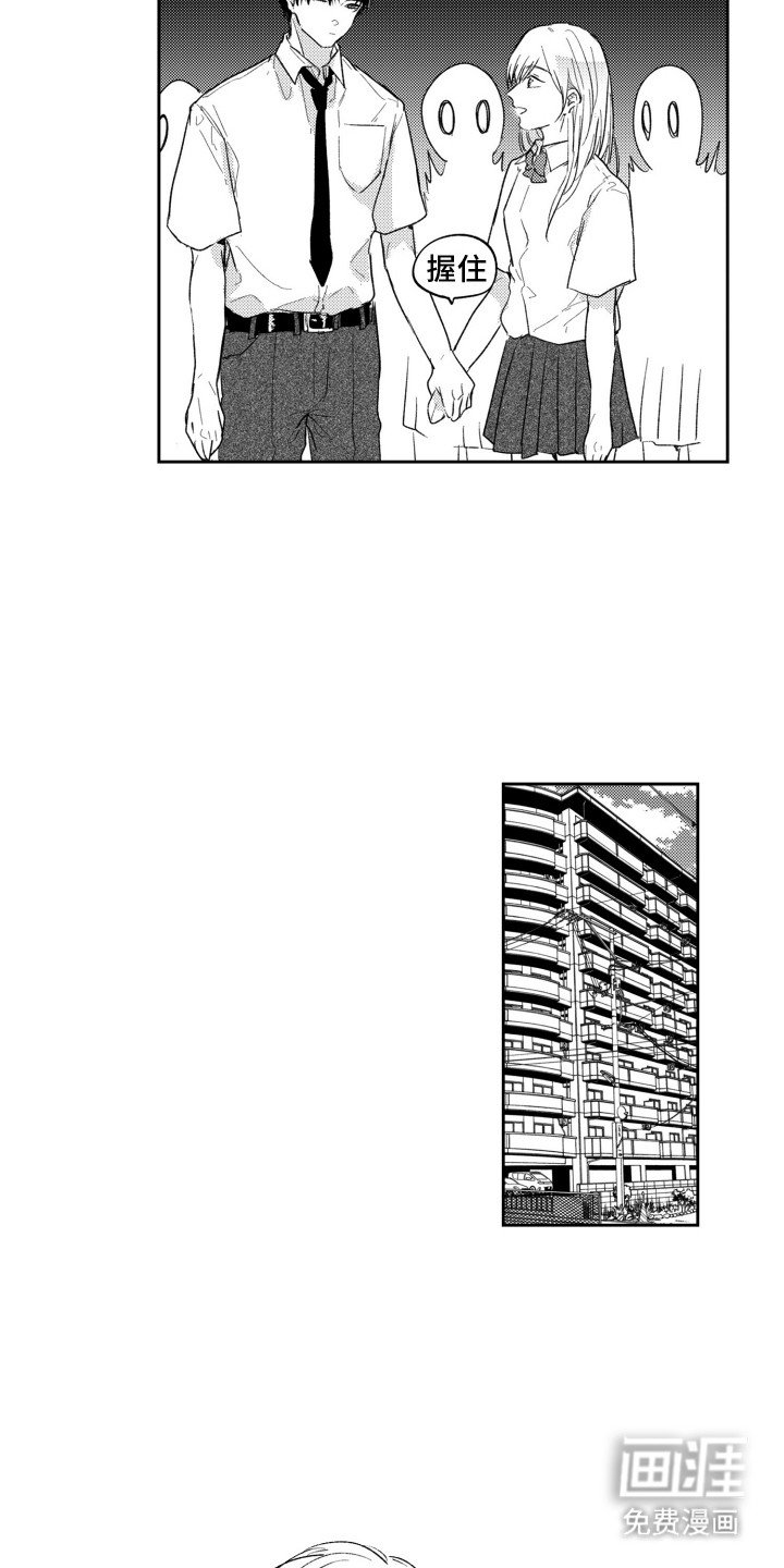 第4章：吃醋