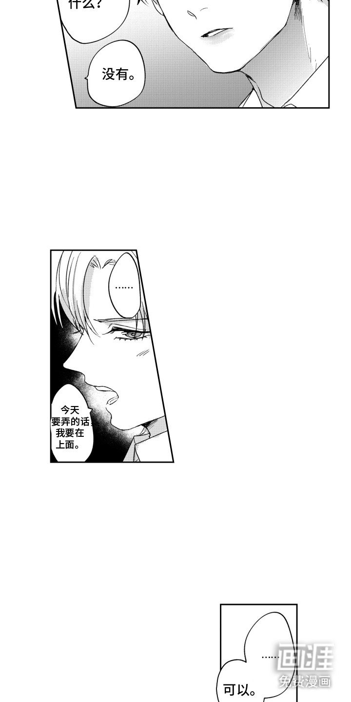 第4章：吃醋