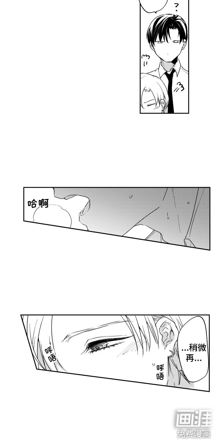 第4章：吃醋