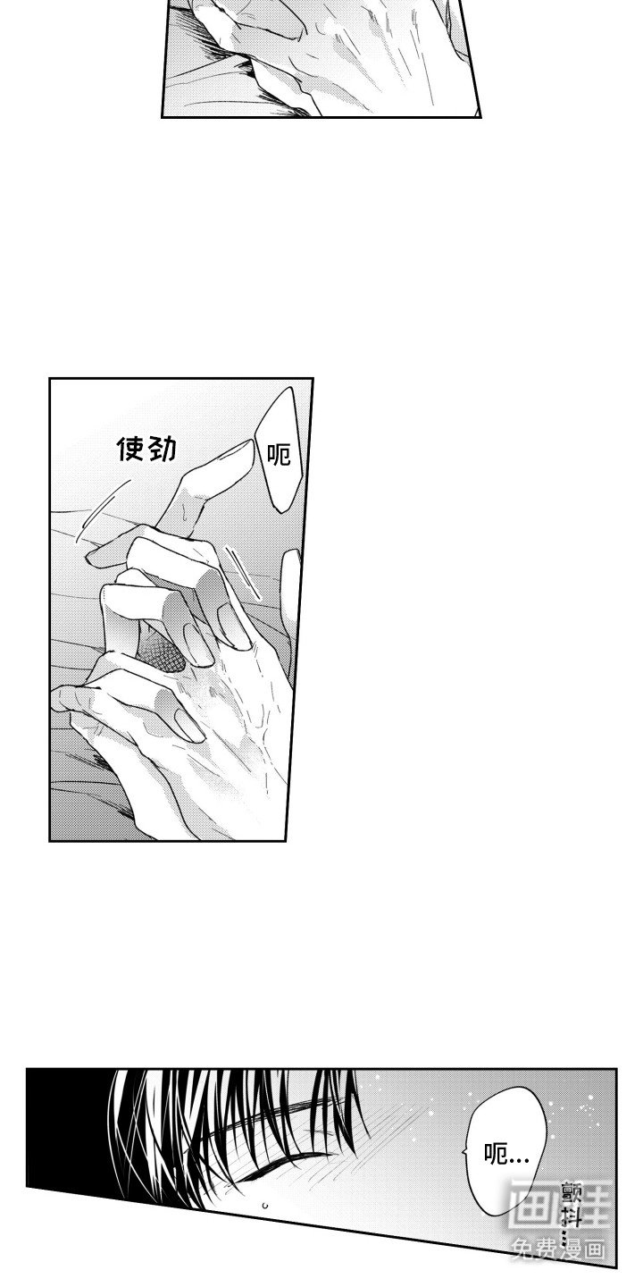 第4章：吃醋