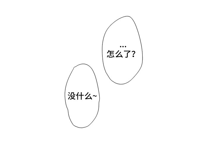 第4章：吃醋