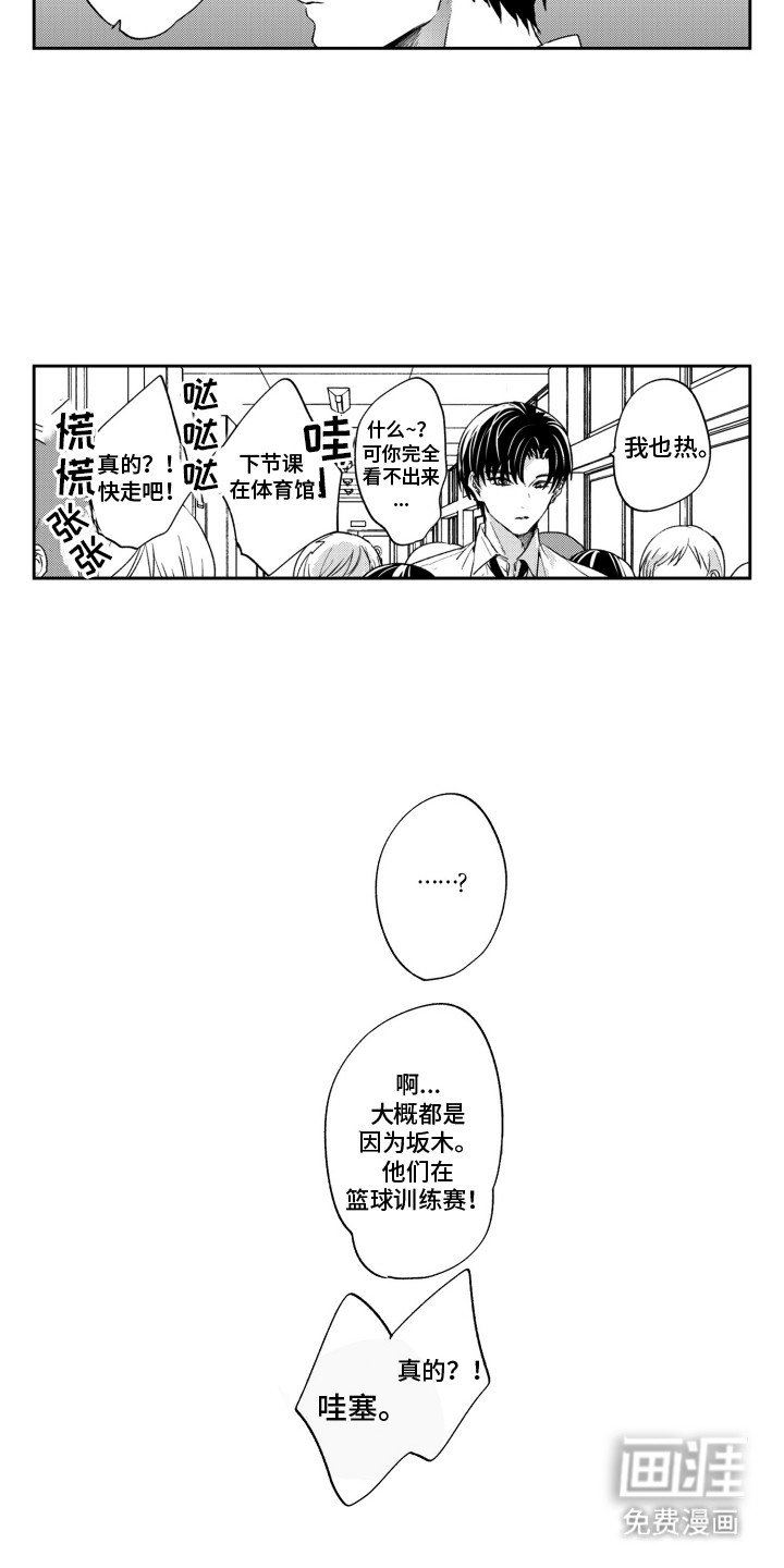第5章：交换