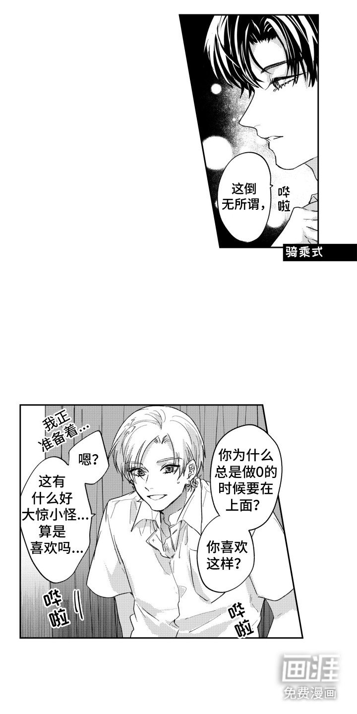 第5章：交换