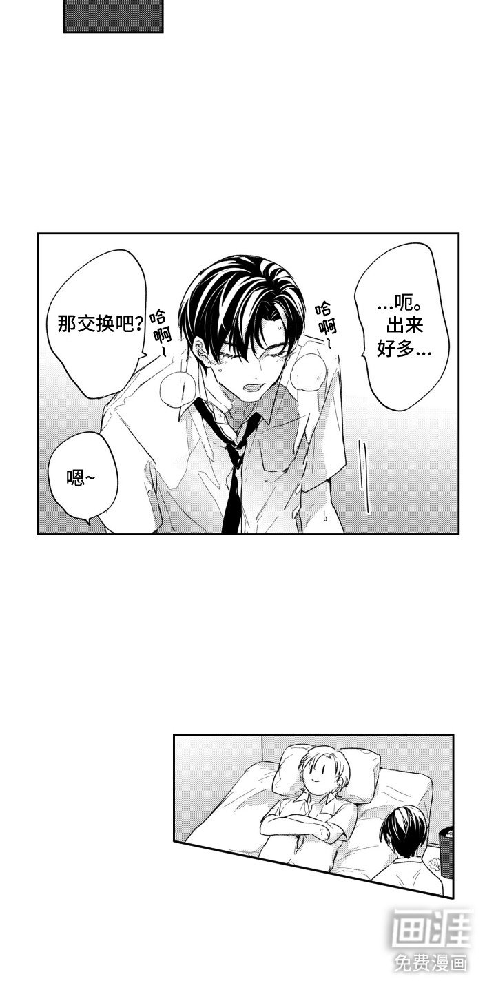 第5章：交换