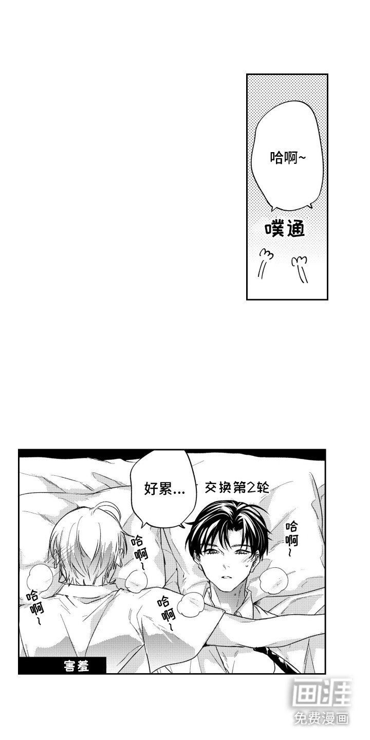 第6章：他的痕迹