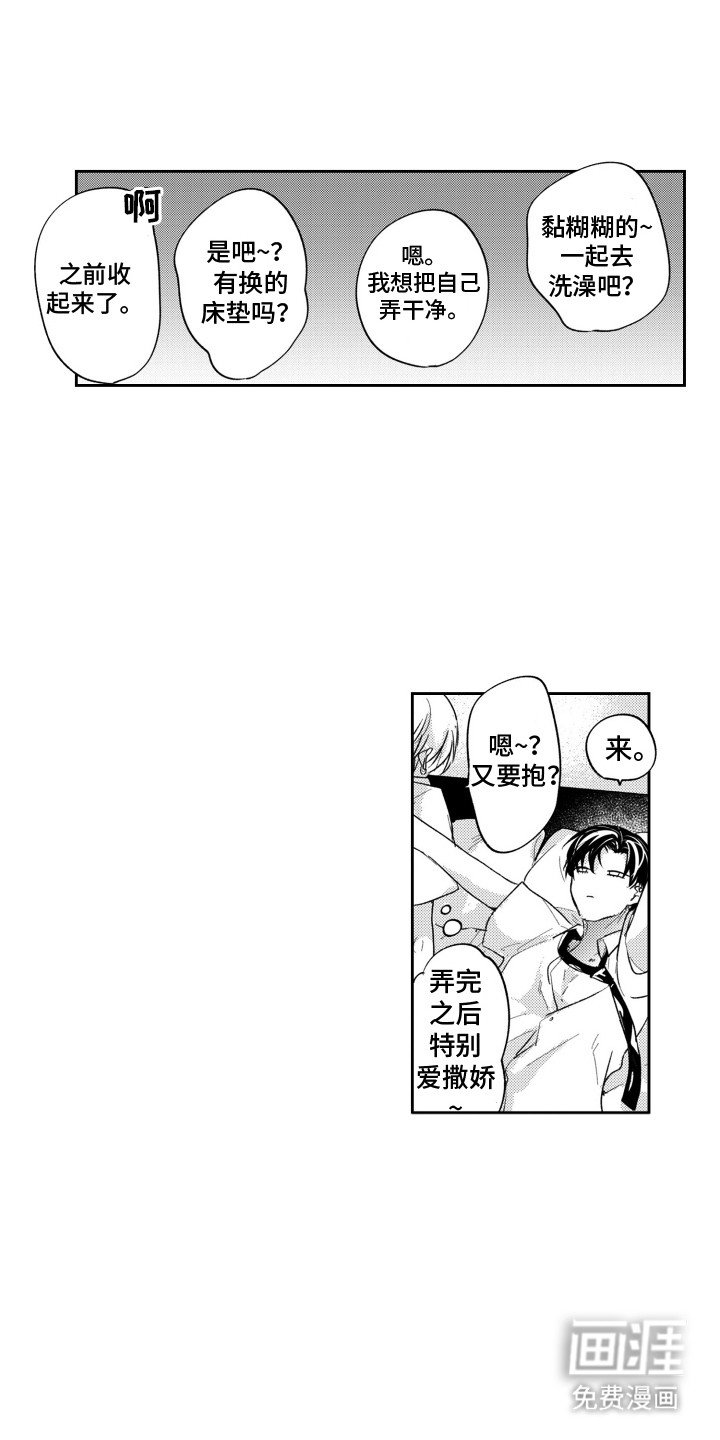 第6章：他的痕迹