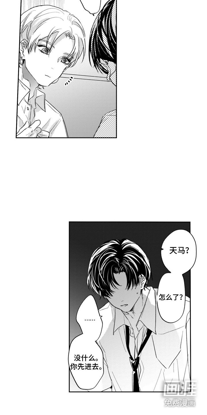 第6章：他的痕迹