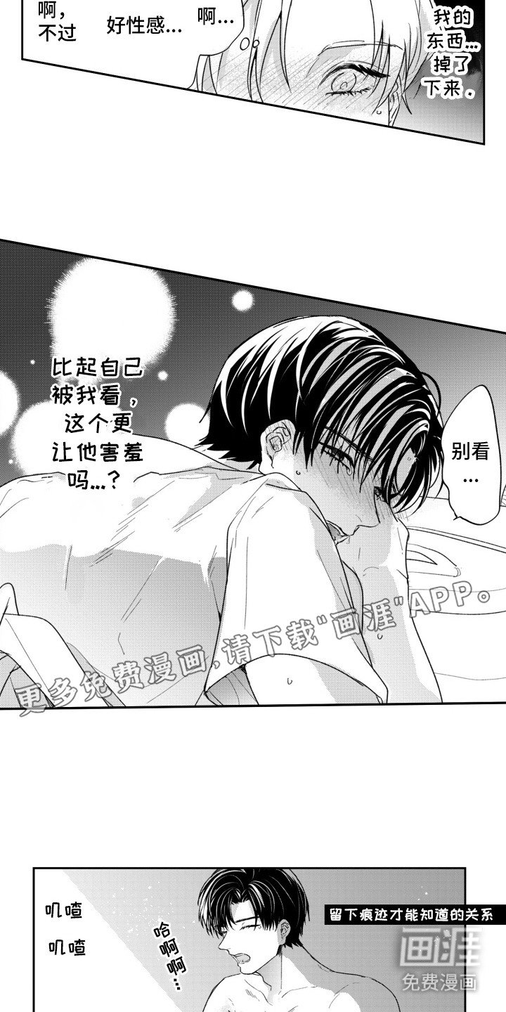 第6章：他的痕迹