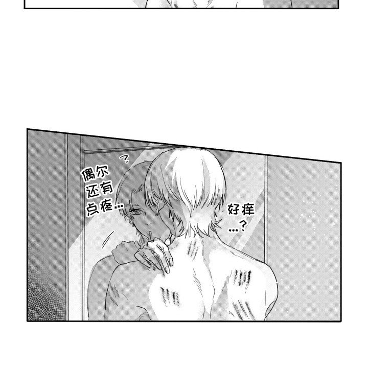 第6章：他的痕迹