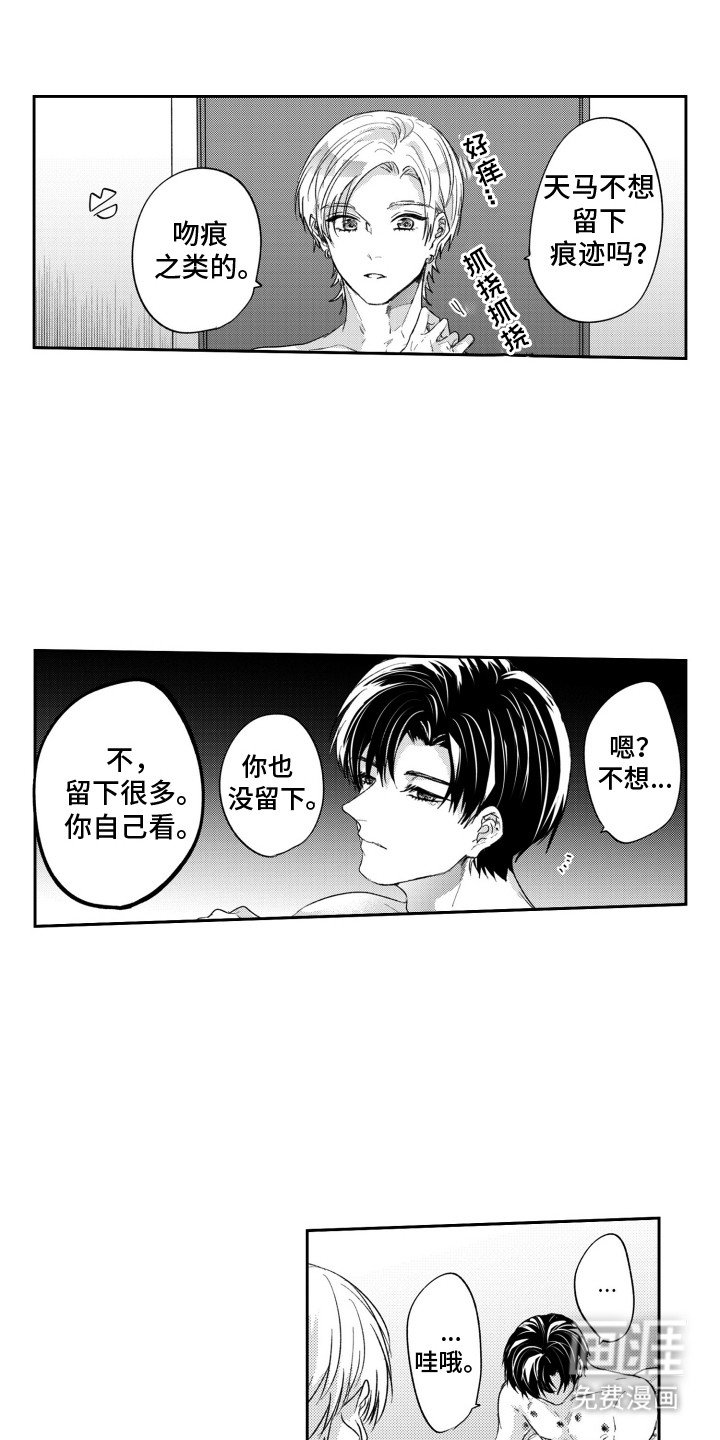 第6章：他的痕迹