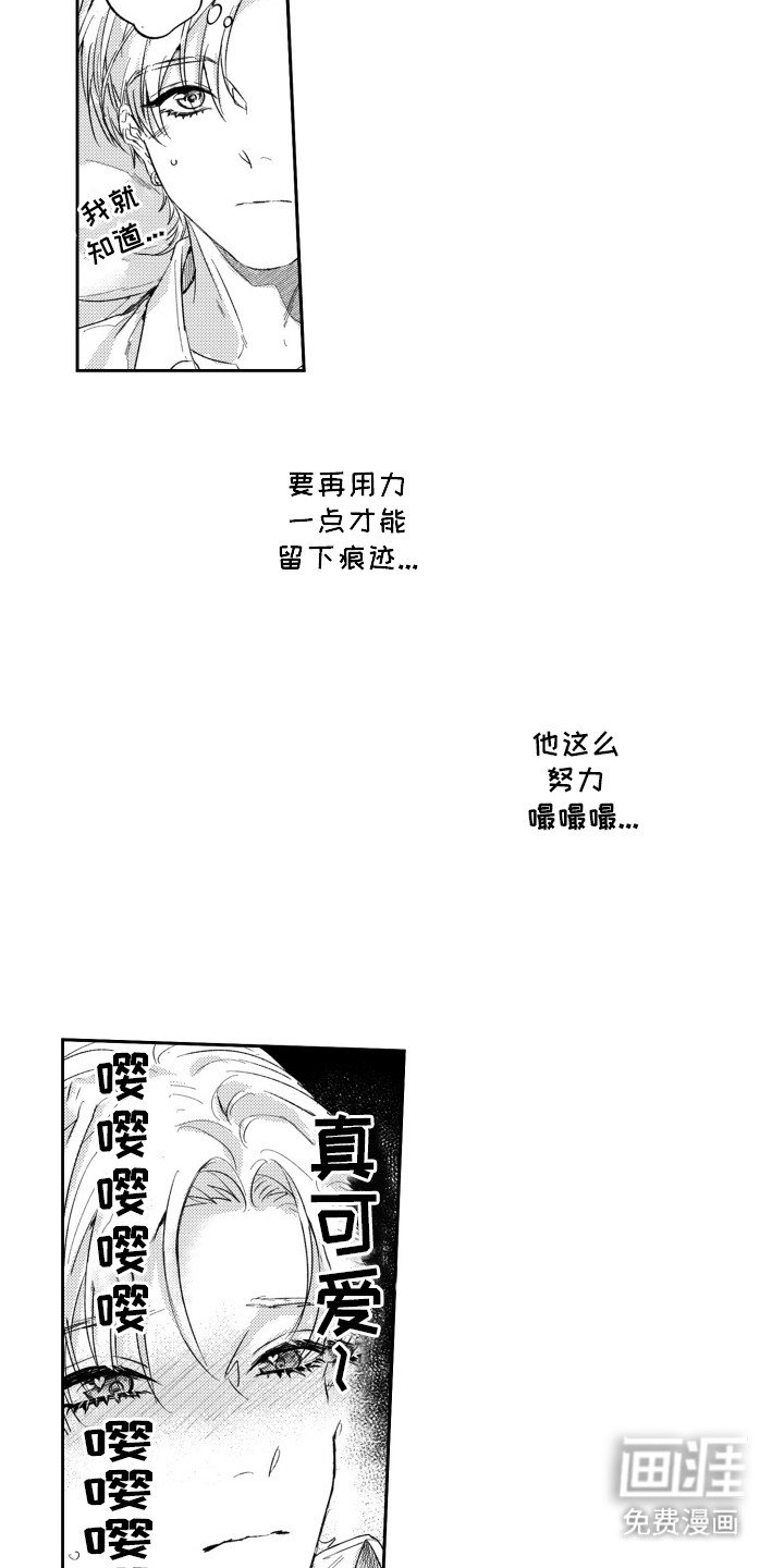 第6章：他的痕迹