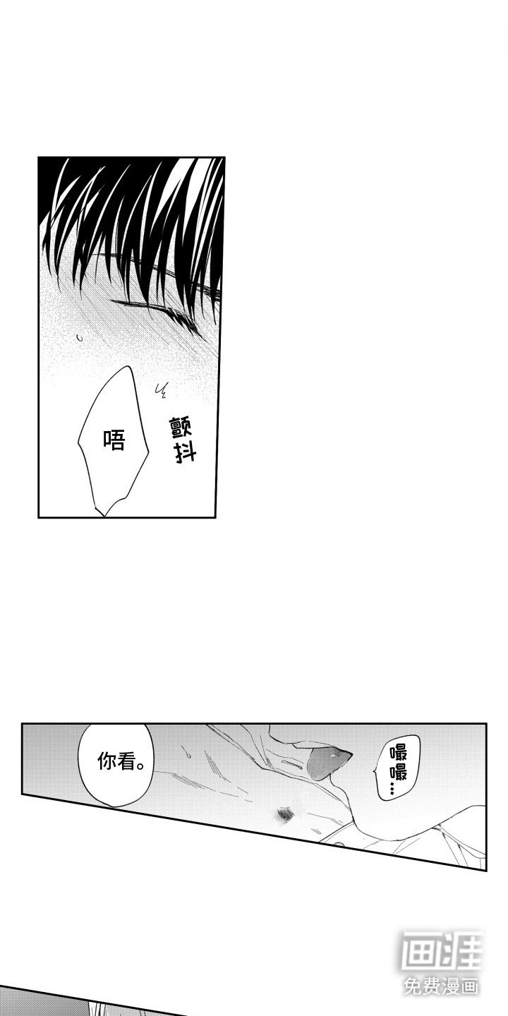第6章：他的痕迹