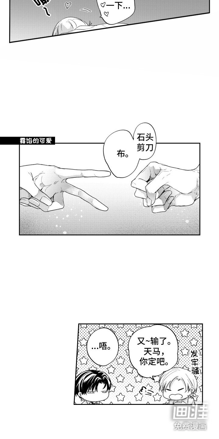 第6章：他的痕迹