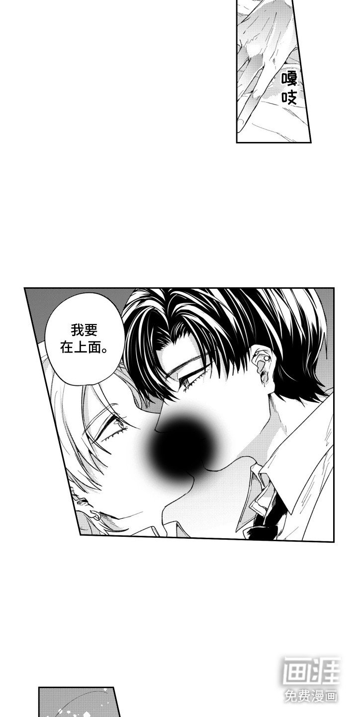 第6章：他的痕迹