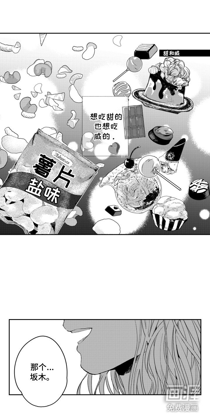 第7章：贪心鬼