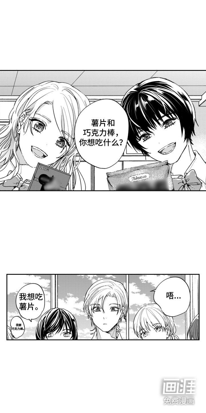 第7章：贪心鬼