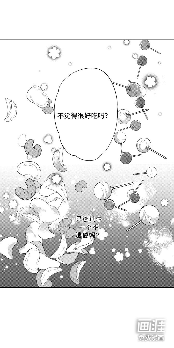 第7章：贪心鬼