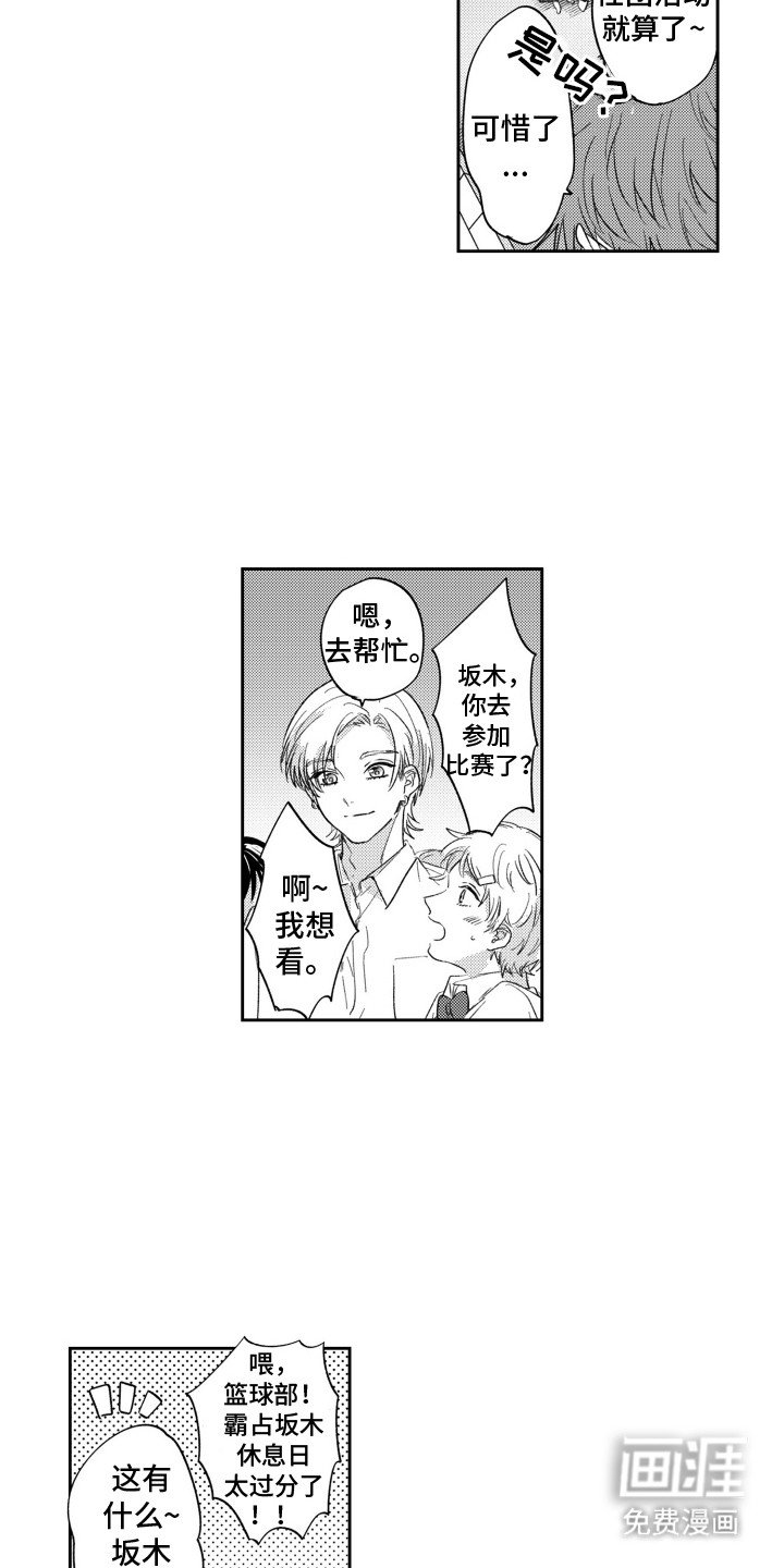 第7章：贪心鬼