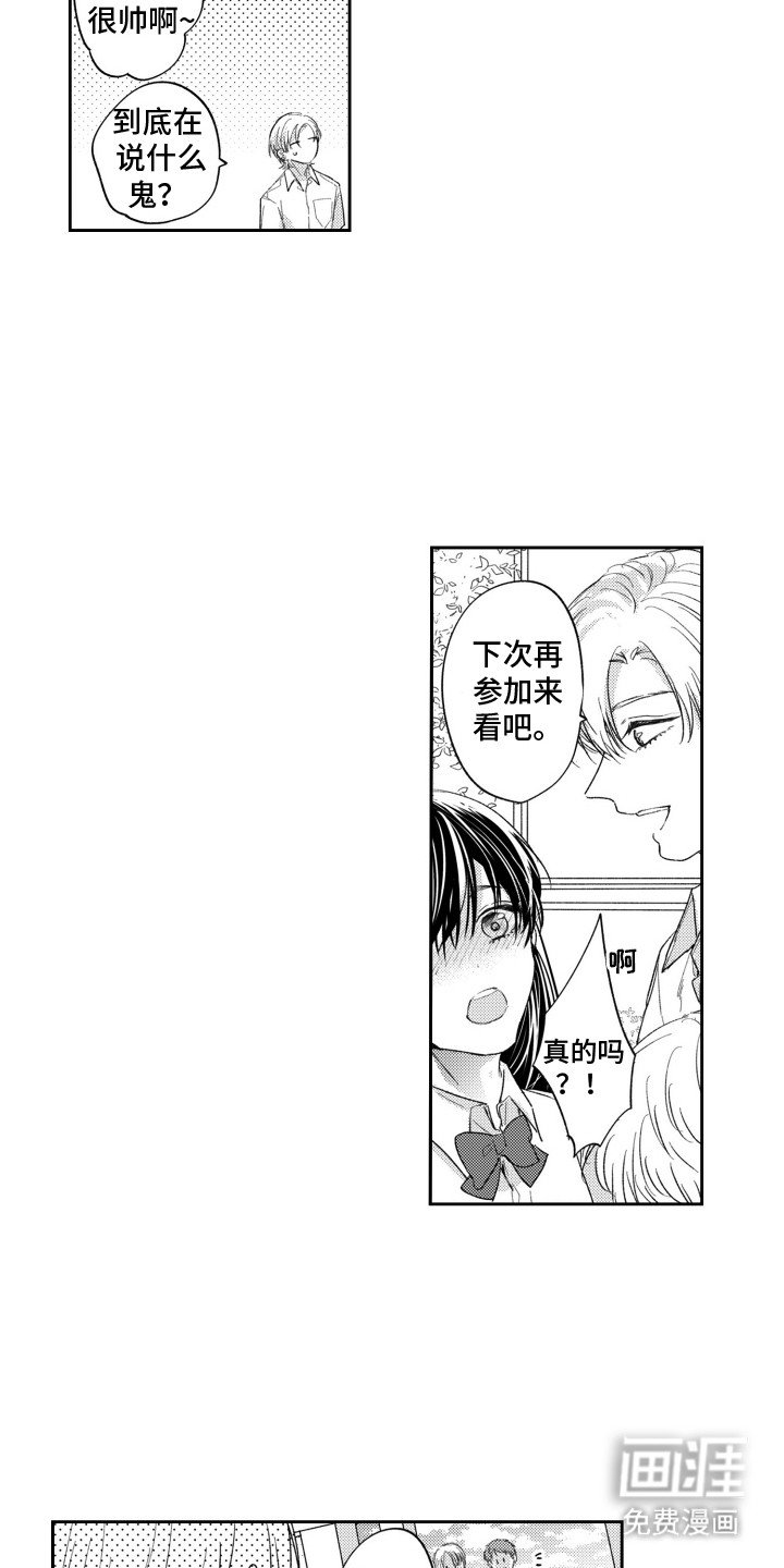 第7章：贪心鬼