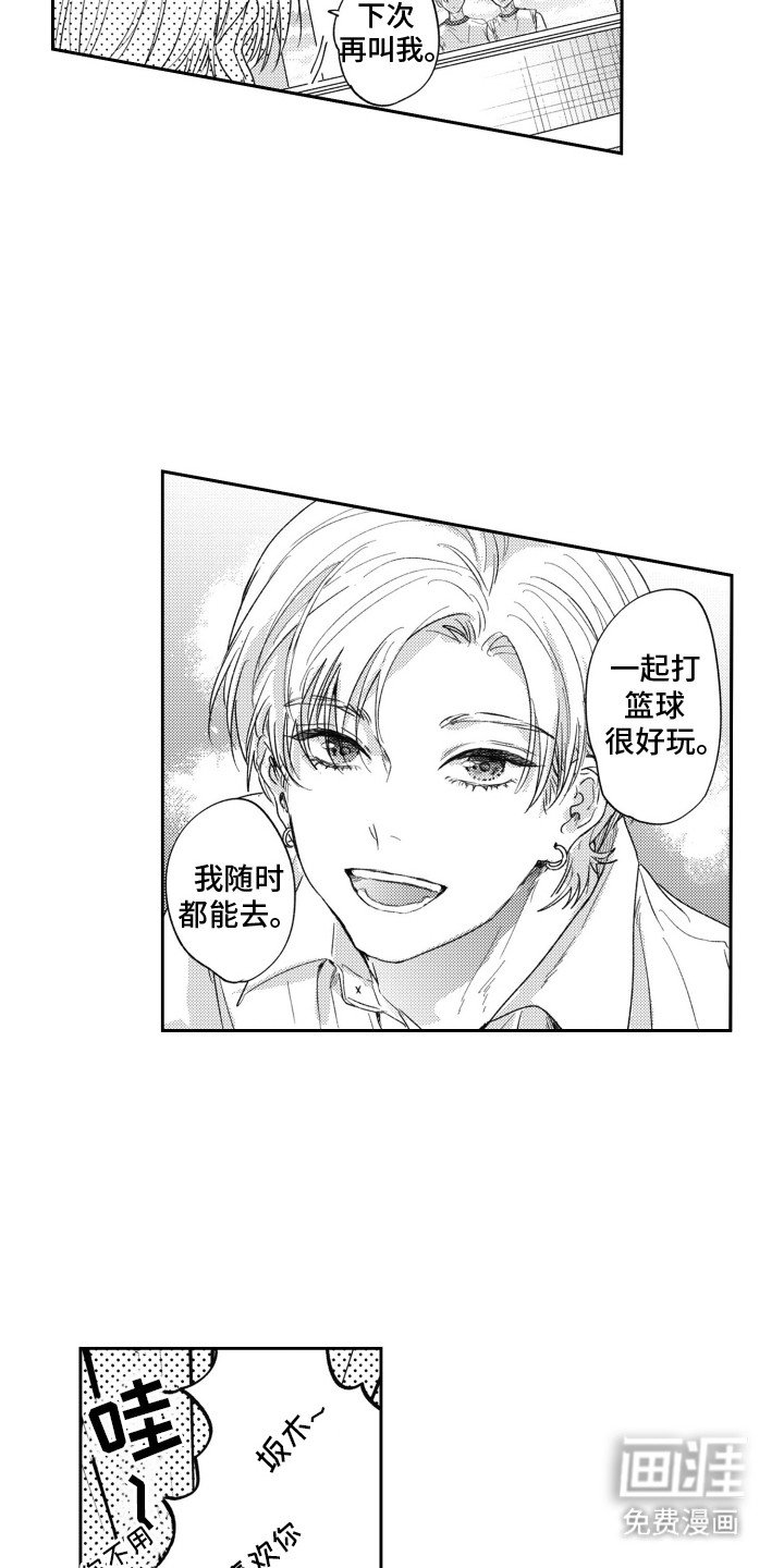第7章：贪心鬼
