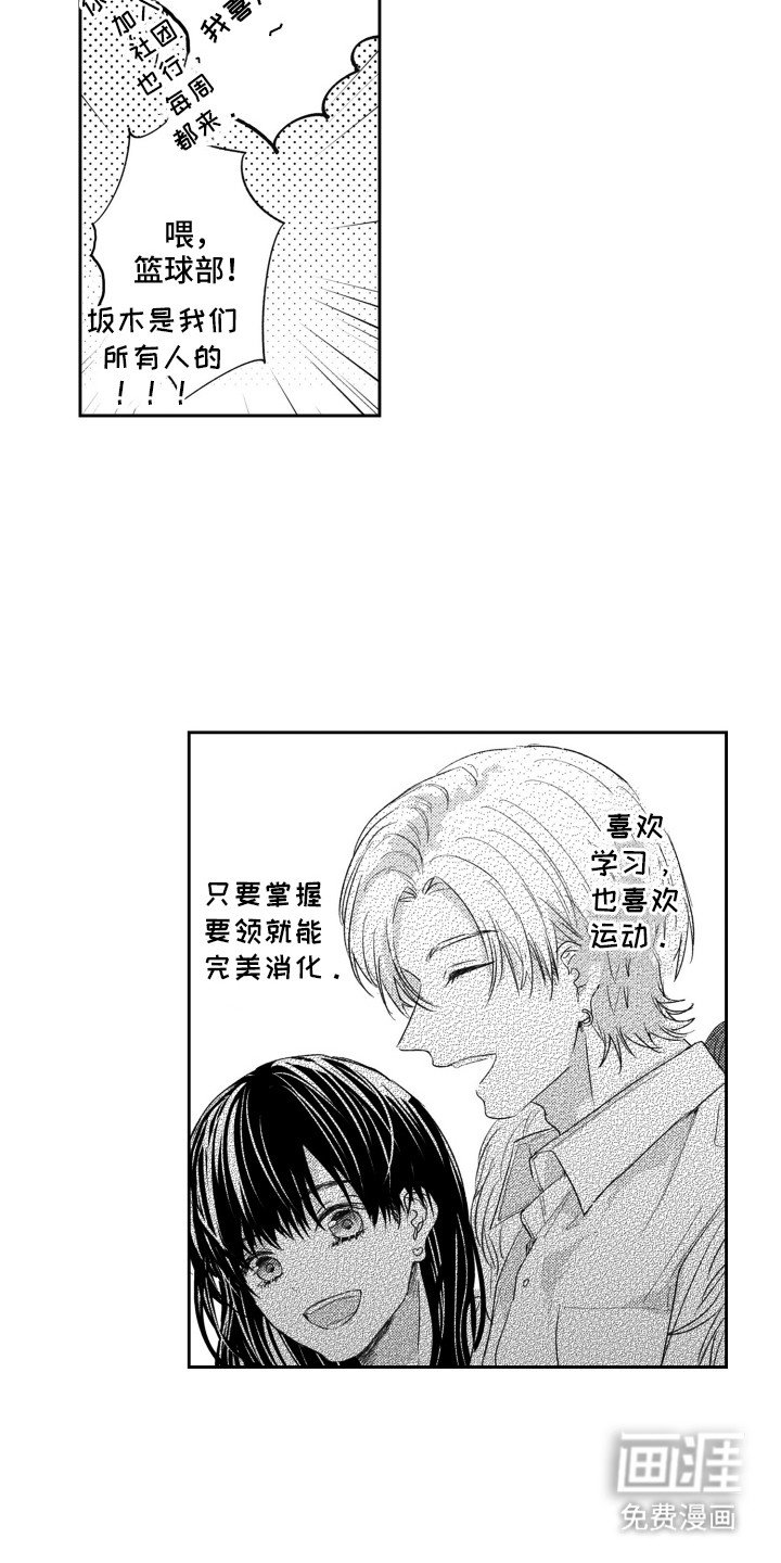 第7章：贪心鬼