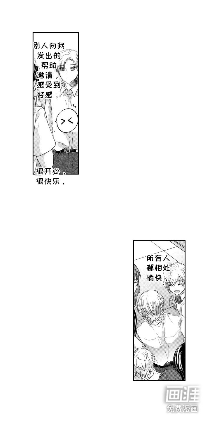 第7章：贪心鬼