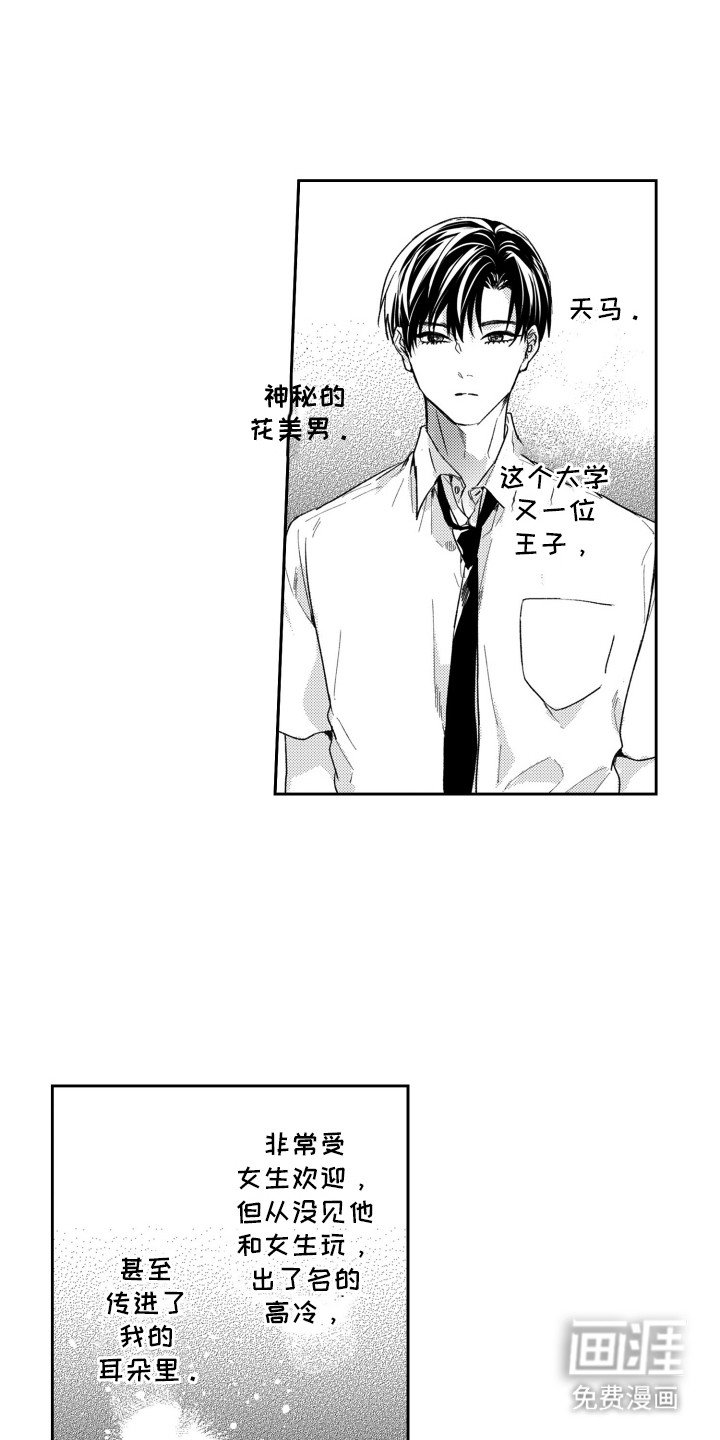 第7章：贪心鬼