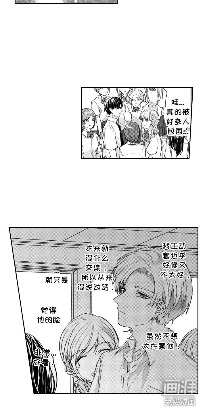 第7章：贪心鬼