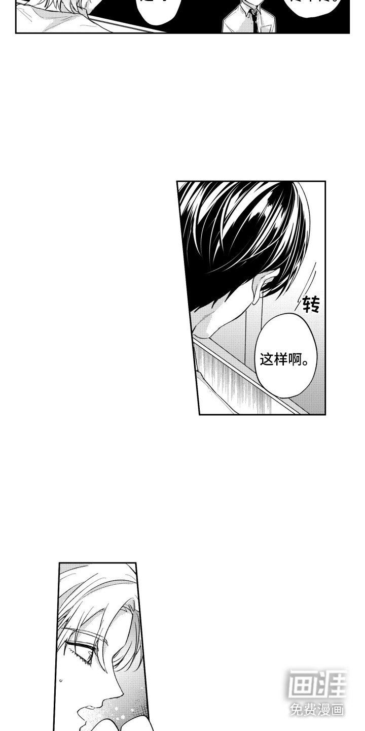 第8章：想试试吗