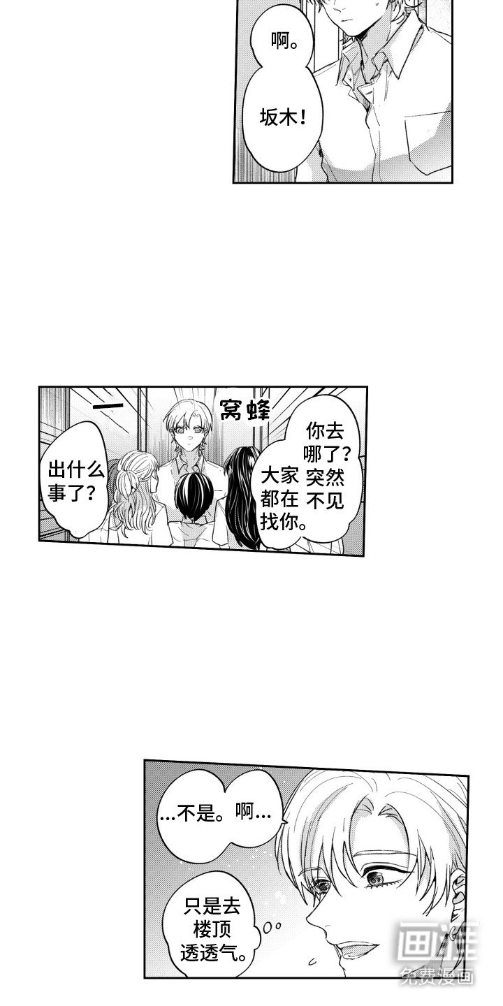 第8章：想试试吗