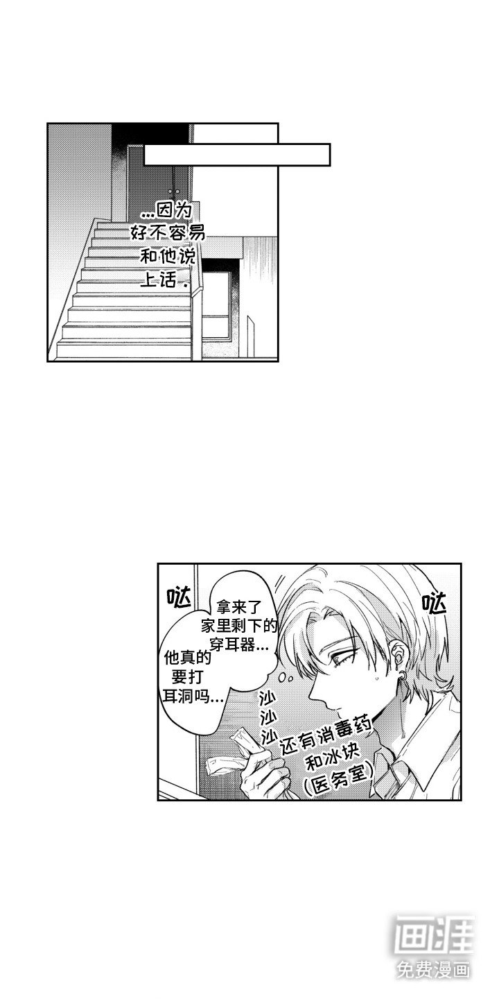 第9章：耳洞