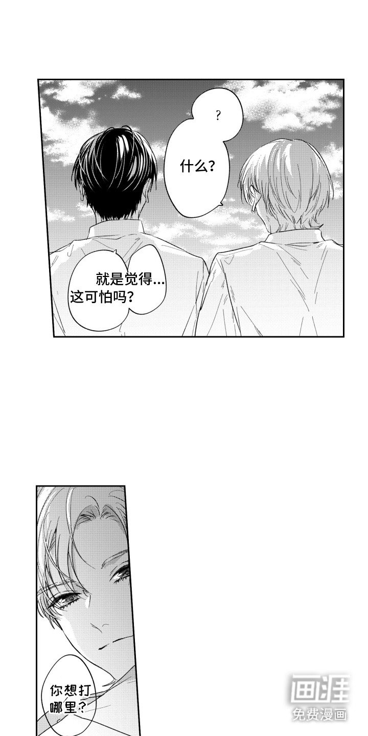 第9章：耳洞