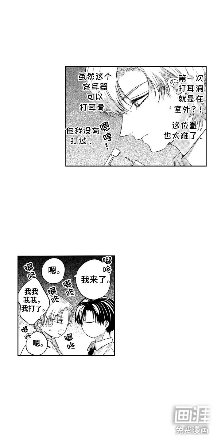 第9章：耳洞