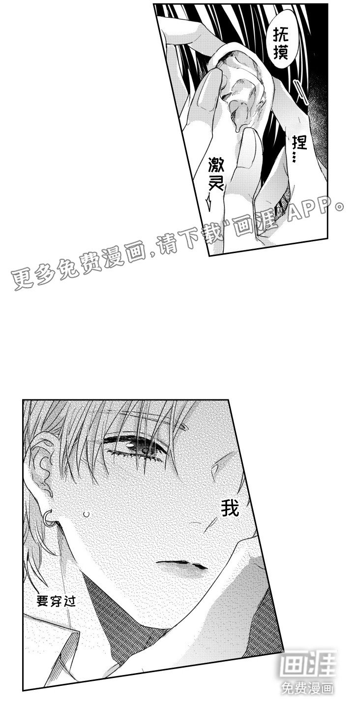 第9章：耳洞